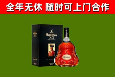 彭山烟酒回收轩尼诗XO.jpg