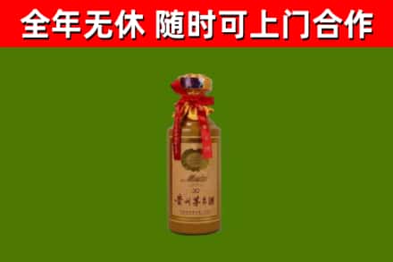 彭山回收30年茅台酒