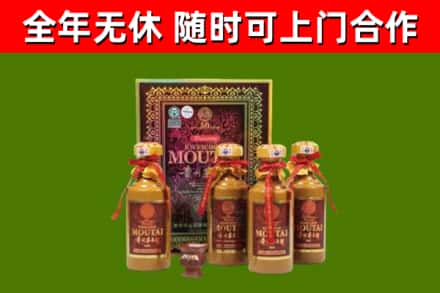 彭山回收50年份茅台