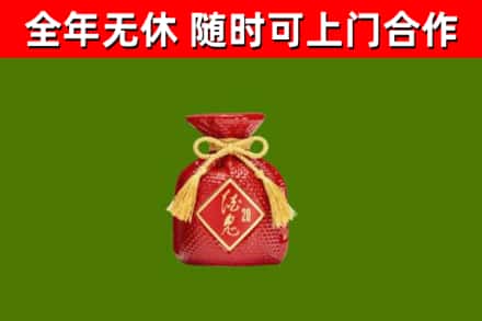 彭山烟酒回收酒鬼酒.jpg
