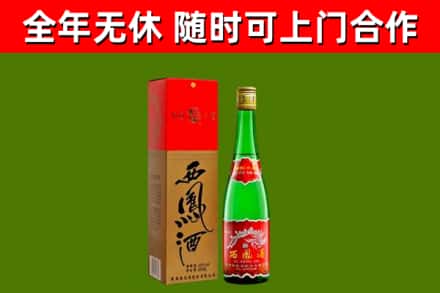 彭山烟酒回收西凤酒绿瓶.jpg