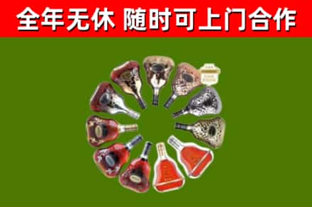 彭山烟酒回收XO洋酒.jpg