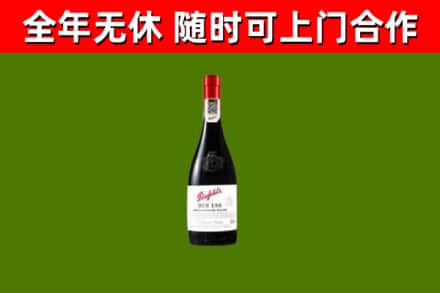 彭山烟酒回收奔富红酒.jpg